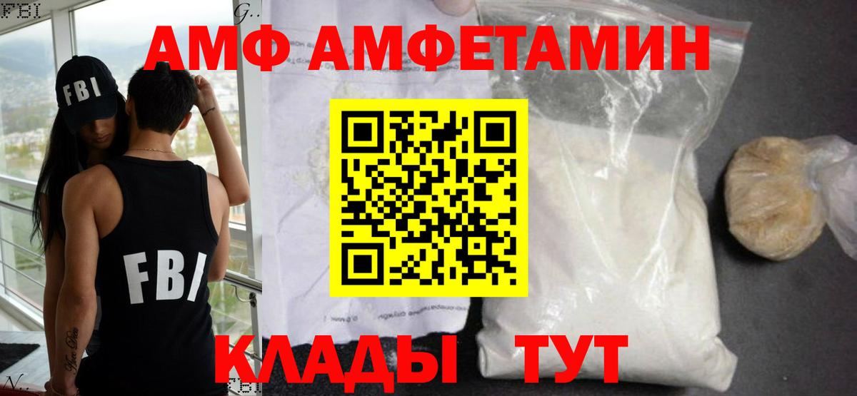 Amphetamine VHQ Фурманов
