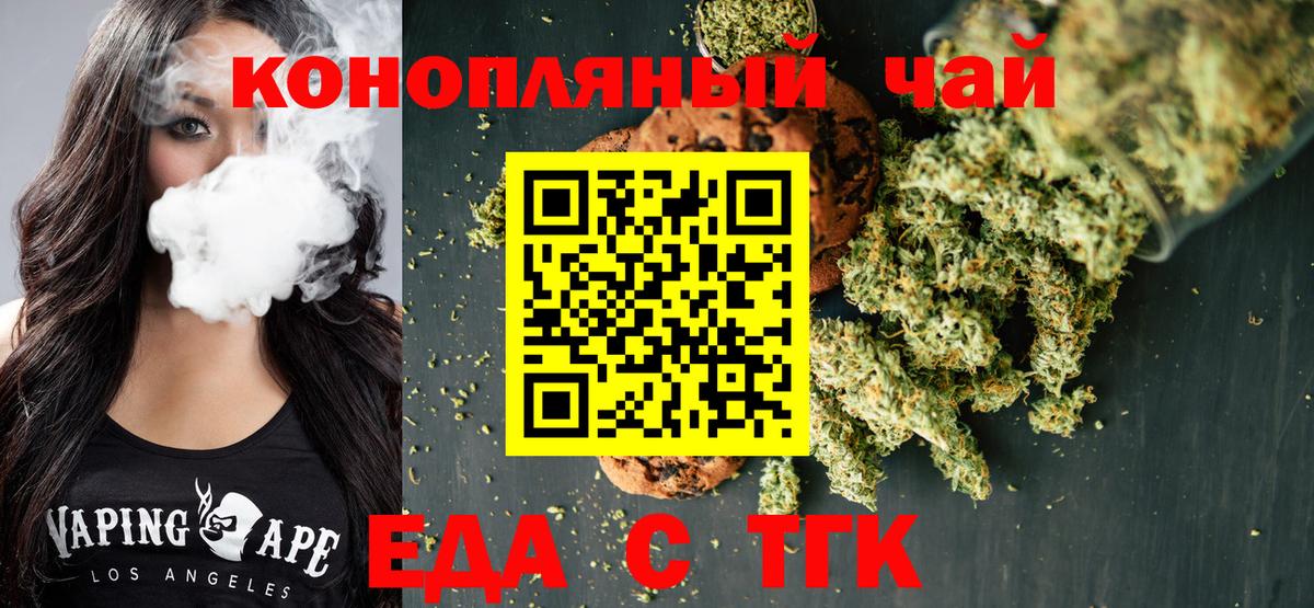 Фурманов  Cannafood конопля  Вход с VPN 