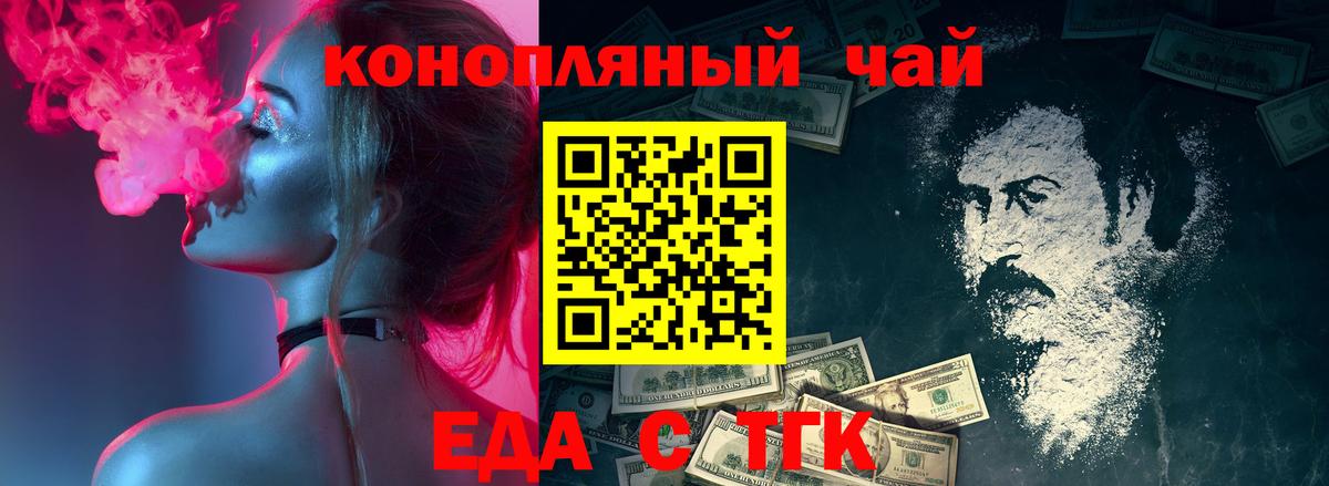 Печенье с ТГК марихуана Фурманов