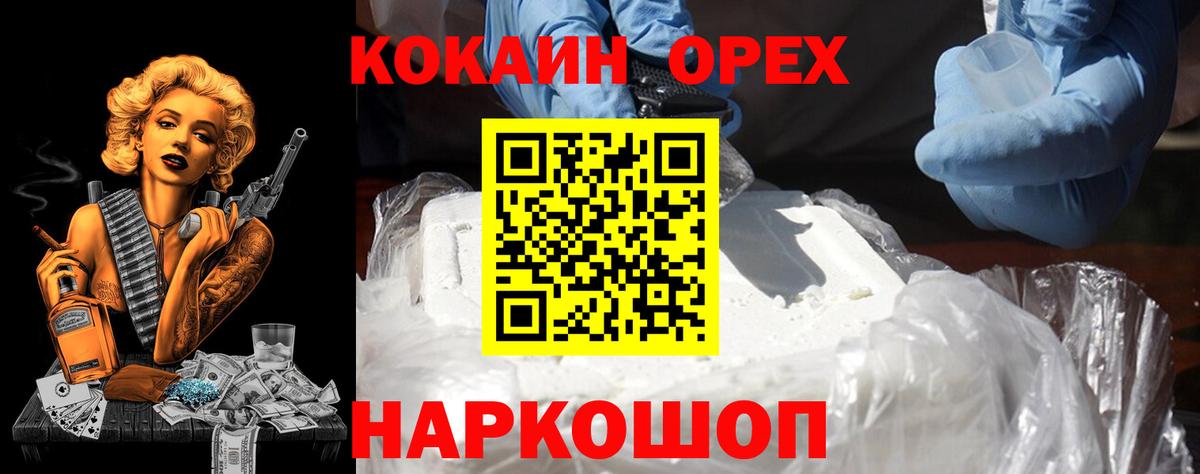 КОКАИН Fish Scale Фурманов