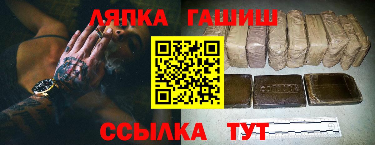 Гашиш 40% ТГК  Вход с VPN  ГАШИШ гарик  Фурманов 
