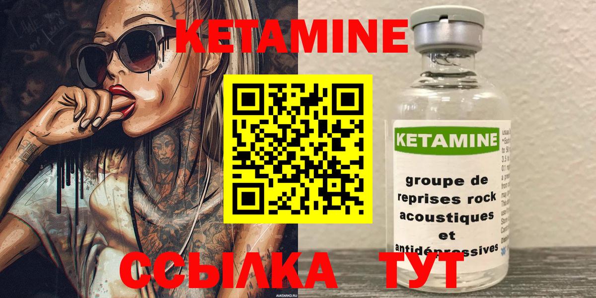 Кетамин VHQ Фурманов