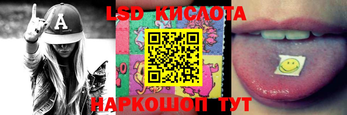 ЛСД экстази кислота  Вход с VPN  Лсд 25 экстази  LSD-25 экстази ecstasy  Фурманов 