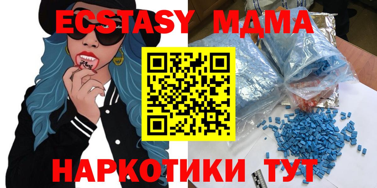 MDMA Molly Фурманов