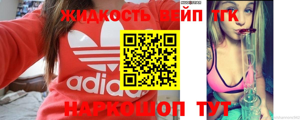 ТГК гашишное масло Фурманов