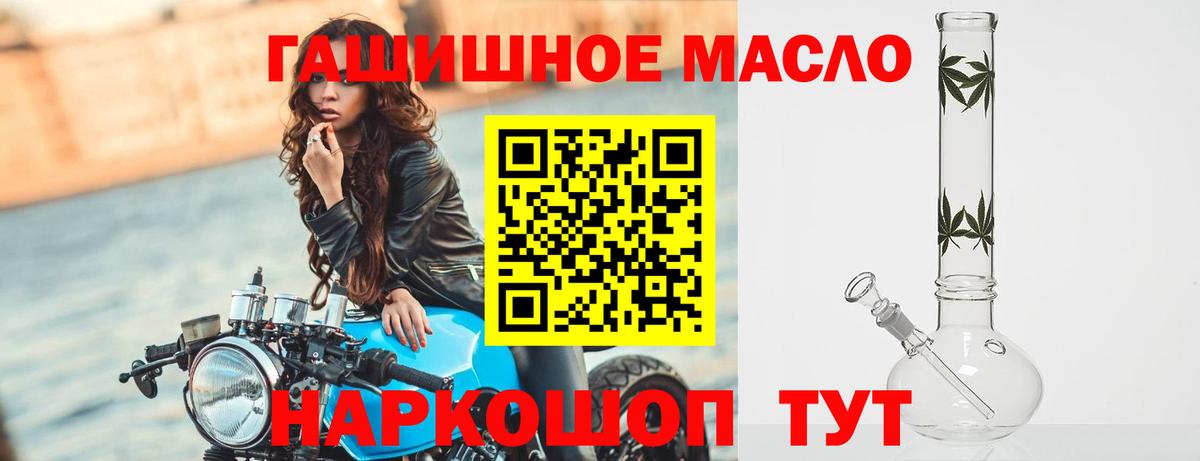 ТГК вейп  Дистиллят ТГК концентрат  Фурманов  купить  цена  Вход с VPN 